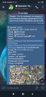 Screenshot_2021-10-26-22-53-18-635_org.telegram.messenger.jpg