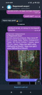 Screenshot_2023-02-11-20-09-52-439_org.telegram.messenger.jpg
