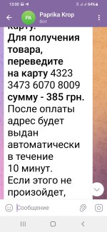 Screenshot_20240318-130009_Telegram.jpg